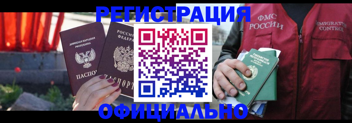 временная регистрация недорого в Краснотурьинске