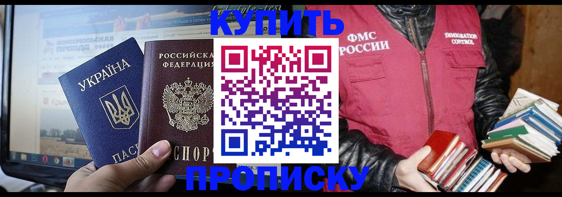 временная регистрация для школы в Краснотурьинске