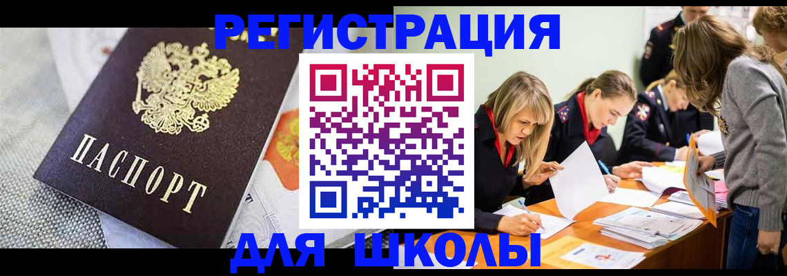 прописка 2025 в Краснотурьинске